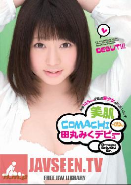 Beautiful Skin COMACHI Rumiko Tama 's Debut 145cm Tall Natural Beauty Has Shy Sex
