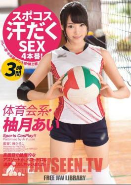 Supokosu Sweaty SEX4 Production! Athlete-Yuzutsuki Love