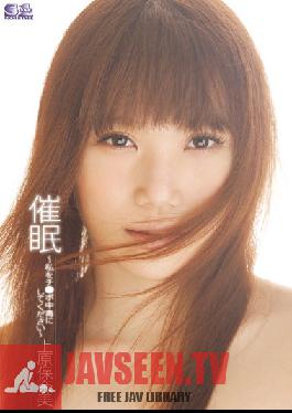 Hypnotism - Make Me A Cock Addict - Honami Uehara