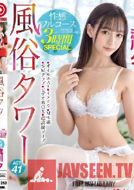 Customs Tower Sexual Feeling Full Course 3 Hours SPECIAL ACT.41 An overwhelming beautiful girl who captivates everything you see will respond to your desires with all your might! Yuu Ryukawa [+20 minutes with bonus video only for MGS]