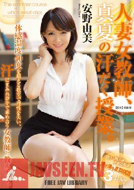 Studio MADONNA Married Female Teacher, Sweaty Midsummer Class. Yumi Anno