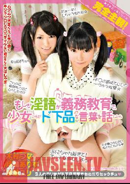 The Complete POV! If Dirty Talk Was A Part Of Compulsory Education And Barely Legal Girls Talk Dirty... Tsuna Kimura ArisuTsukishima Yuri Sato