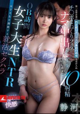 OB Visit Female College Student NTR In Order To Get A Job Offer From Her First Choice Company, She Accepts The Orders Of The HR Department And Gives A Blowjob, And Agrees To A Raw Creampie, Guaranteeing A Job Offer With 10 Ejaculations Shizuka