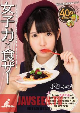 Studio M's Video Group Girl Power x Semen Eating MInori Kotani
