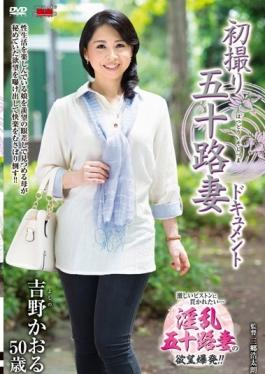 studio Senta-birejji - First Shooting Age Fifty Wife Document Kaoru Yoshino
