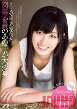 Studio Max A New Comer. That Librarian Who Didn't Stand Out In Class Has Transformed Herself. 18 Year Old Himari Yuzumoto