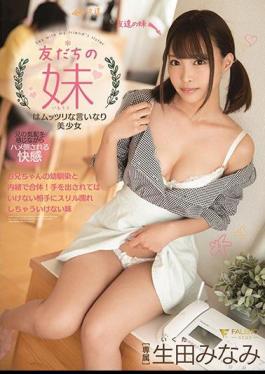 My Friend's Beautiful Little Sister Does As She's Told - Minami Ikuta