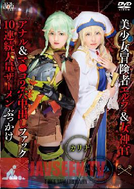 Studio TMA - A Beautiful Girl Adventurer Elf & A Female Priestess x Anal & Pussy 2-Hole Creampie Fucking x 10 Consecutive Massive Bukkake Ejaculations Karina & Ikumi
