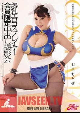 Out Tits Erokosu Player Members Only During The Photo Session Herbs Chitose