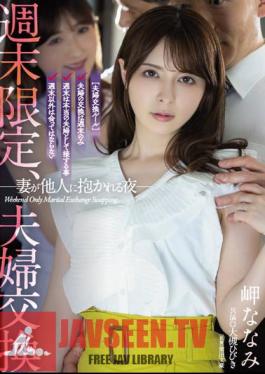 Weekend Only, Married Couple Swap A Night When My Wife Is Embraced By Others Nanami Misaki