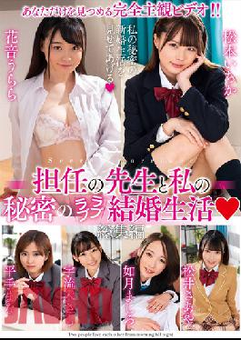My Homeroom Teacher And My Secret Lovey Dovey Married Life Highlights