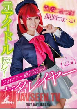 My Sexual Desire Is Strong! Your Face Is Strong! Turned From A Former Idol! Waka Misono, A Famous Layer With 200,000 Followers