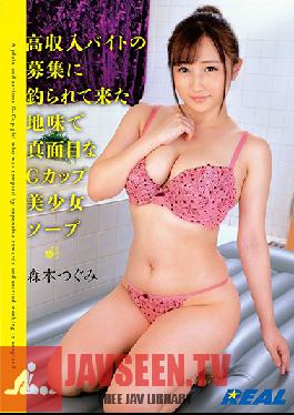 Studio Real Works - Sober and serious G-Cup Pretty Soap Morimoto Tsugumi who has been caught in recruiting high-income bytes
