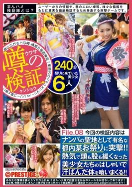studio Prestige - Assault On The Famous Tokyo Certain Festival As A Sacred Place Of Man Sadd