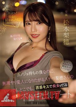 Even Though I Have A Girlfriend, The Lewd Riho Wants To Be My Mistress And Seduces Me With Seductive Kisses Anytime And Anywhere. A Creampie Date With Riho Matsumoto.