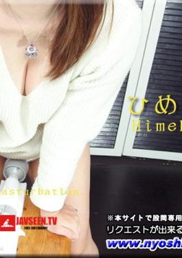 Himeka - Electric massage 