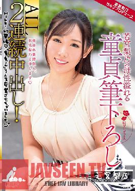 Studio MILK - All 2 Consecutive Creampie Fucks! Rino Wakamiya In A Cherry Boy Cherry Popping, Filled With Maternal Love