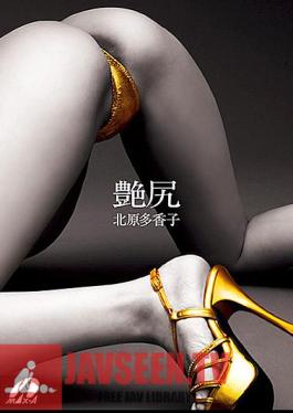 Takako Kitahara Ass Gloss
