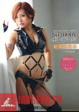 Bombshell BODY Bondage Natsuki South