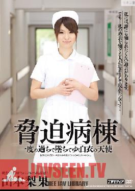 Studio Tameike Goro Menacing Ward - One Slip Leads To the Fall of An Angel in White Torika Yamamoto