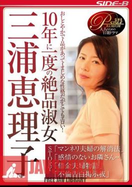 Eriko Miura Daizenshu