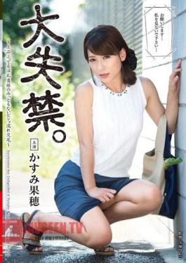Explosion of Incontinence Prudish Slut Wife's Shameful Sopping Wet Sex Kaho Kasumi