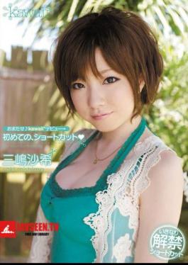 The First Time For Waiting Kawaii * Debut, Saki Mishima Shortcut