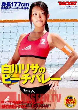 Lisa's Beach Volleyball Player Volleyball Shirakawa 177cm Tall Stature