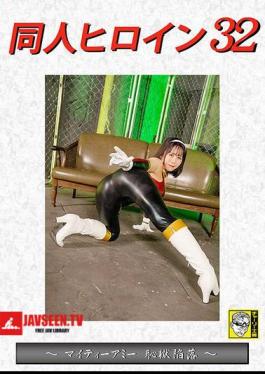 Doujin Heroine 32 Mighty Amy Falls Into The Prison Of Shame Mizuki Mei