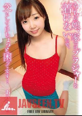 My Stepdaughter Doesn't Wear A Bra At Home And This Troubles Me As A Stepfather...Amina