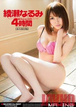 Studio MAXING Only The Best of Narumi Ayase 4 Hours