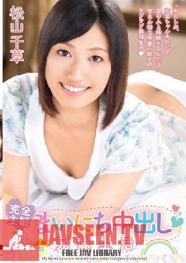 Studio Little Sister Channel All In POV Daily Creampie Sibling Life Chikusa Matsuyama