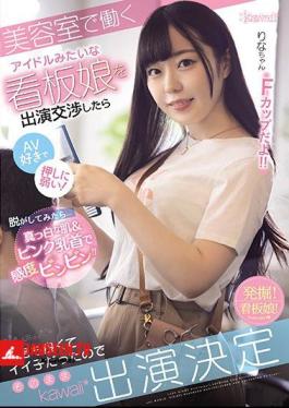 After Negotiating The Appearance Of A Signboard Girl Like An Idol Who Works In A Beauty Salon, She Likes AV And Is Weak To Push! If You Take It Off ... Sensitive Bing With Pure White Skin And Pink Nipples! I Had A Good Personality And Was A Good Girl, So I Decided To Appear In Kawaii * As It Is