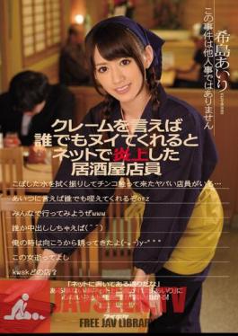 Tavern Clerk Was Ablaze With Anyone Us Nui And Net Speaking Claims Nozomi-to Airi