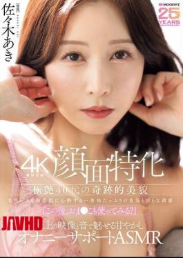 4K Recording, Face-Focused The Miraculous Beauty Of A Stunning 40-year-old Woman, Captivated By Her Poreless, Porcelain-like Skin... Her Confident Sexiness And Seductive Temptation, "Want To Try My Pussy After This?" A Pampering Masturbation Support ASMR Showcasing The Finest Video And Sound. Sasaki Aki