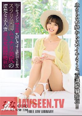 The Document - Orgasmic Sex, Animal Instincts On Full Display - Slim, Curvy Cutie With Beautiful Legs And A Fine Ass - Hot Married Woman's Wild Erotic Awakening Runa Tsukino