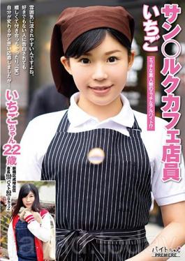Studio AV Sun O Luk Cafe Clerk Ichigo