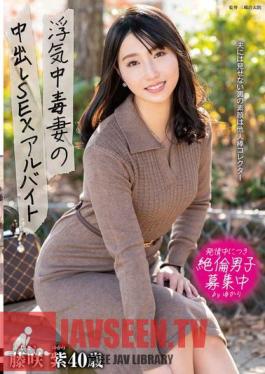 Cheating Wife's Creampie Sex Part-time Job - Murasaki Fujisaki