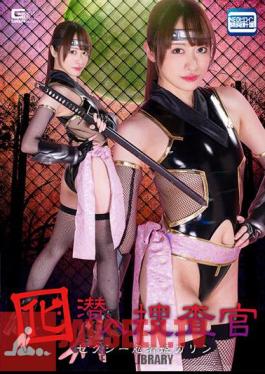 Decoy Undercover Investigator Sexy Ninja Princess Karin Kirika Yuri