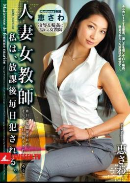 Married Female Teacher I, Fucked After School Every Day. MegumiSawa