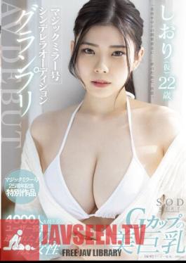 Magic Mirror Cinderella Audition Grand Prix AV DEBUT Bookmark (provisional) 22 Years Old