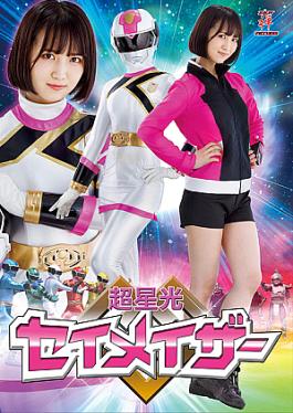 Hyper Starlight Seimazar