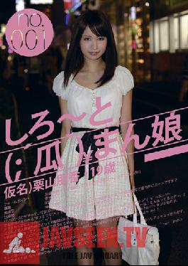 Studio Prestige Amateur Pussy (Fake Name) Tomoka Kuriyama (19) no.001