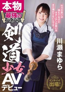 studio Kyandei - Interscholastic Athletic Meet ParticipationGenuine Strongest Shaved Kendo G