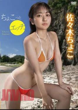 Choco Sasaki – A little bit naughty