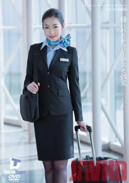 Studio Dream Ticket Hot Stewardess Fucking Ryu Konami