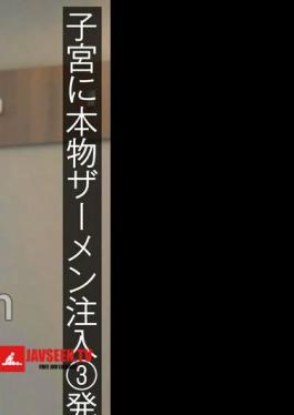 3 Shots Of Real Semen Injected Into The Uterus. First Shot Of Real Creampie In A Love Hotel. Natsu Shibuya.