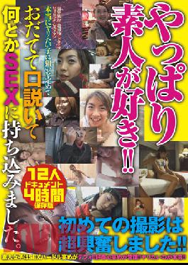 After All,I Like Amateurs 12 Girls,4 Hours.