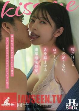 Lips Alone Are Not Enough. Rich Saliva Intercourse With Sticky Tongues. Hinako Mori