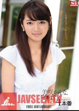 Canna Misaki, And Masu Alive.First Experience 4 Production